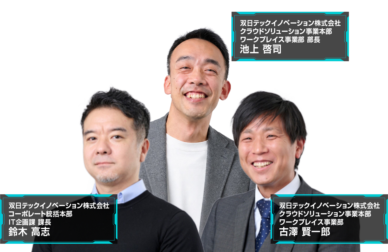 登壇者 池上氏 鈴木氏 古澤氏