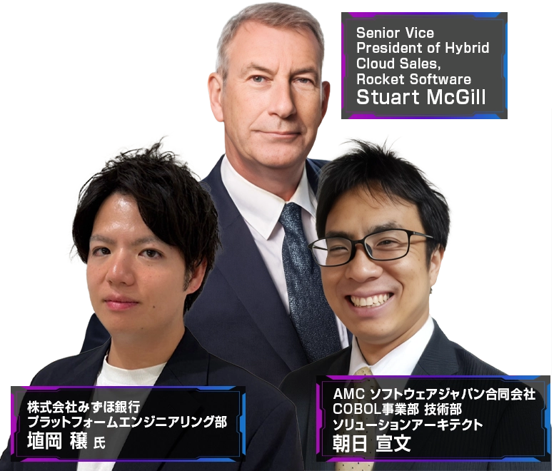 モダナイゼーション フォーラム 2026 登壇者〇〇氏　〇〇氏　〇〇氏