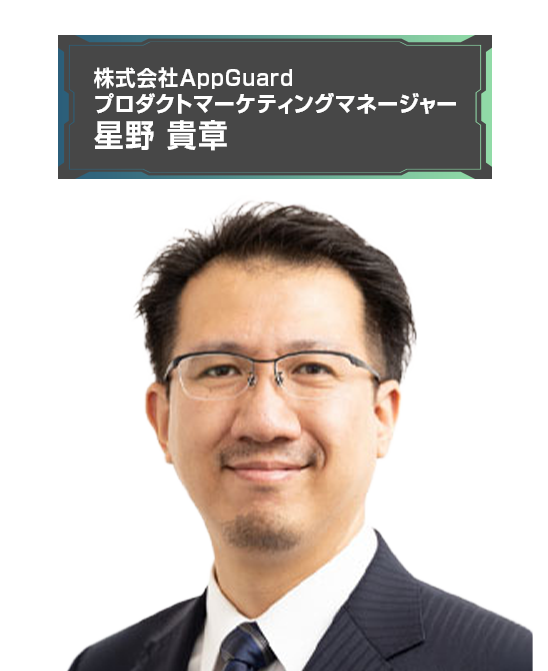 2026年10月施行の新基準から読み解く、これから求められるサイバー防衛術 登壇者