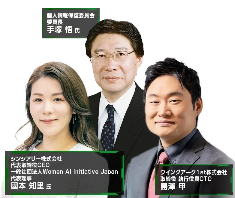 UpdataNOW26 東京 基調講演 梅田 靖 氏、國本 知里 氏、島澤 甲