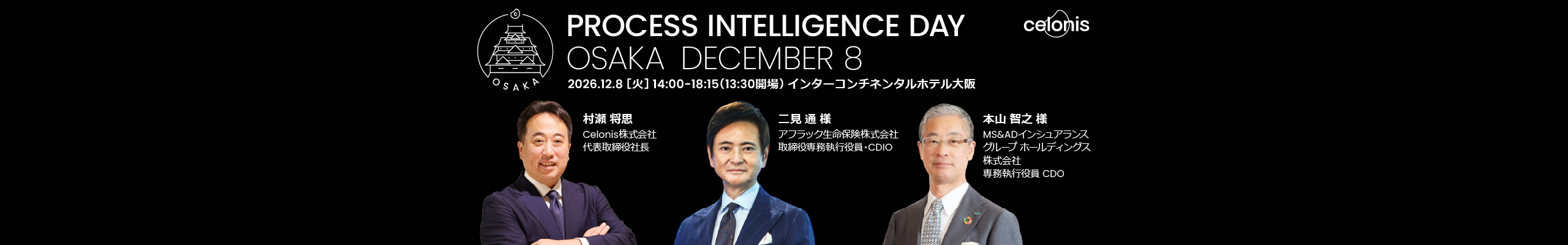 Celonis Process Intelligence Day Osaka 2026