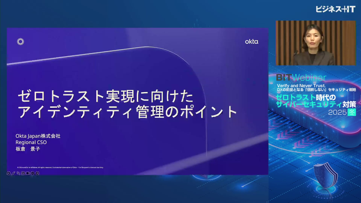 改訂新版クラウド環境におけるアイデンティティ管理ガイドライン